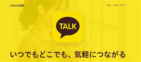 カカオ 出会い|カカオトークID掲示板